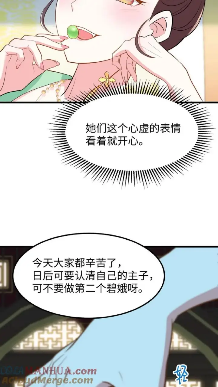 漫画《我穿回暴君小时候打翻他奶瓶》第8话 优秀的棋手从来都不是赶尽杀绝第29张图