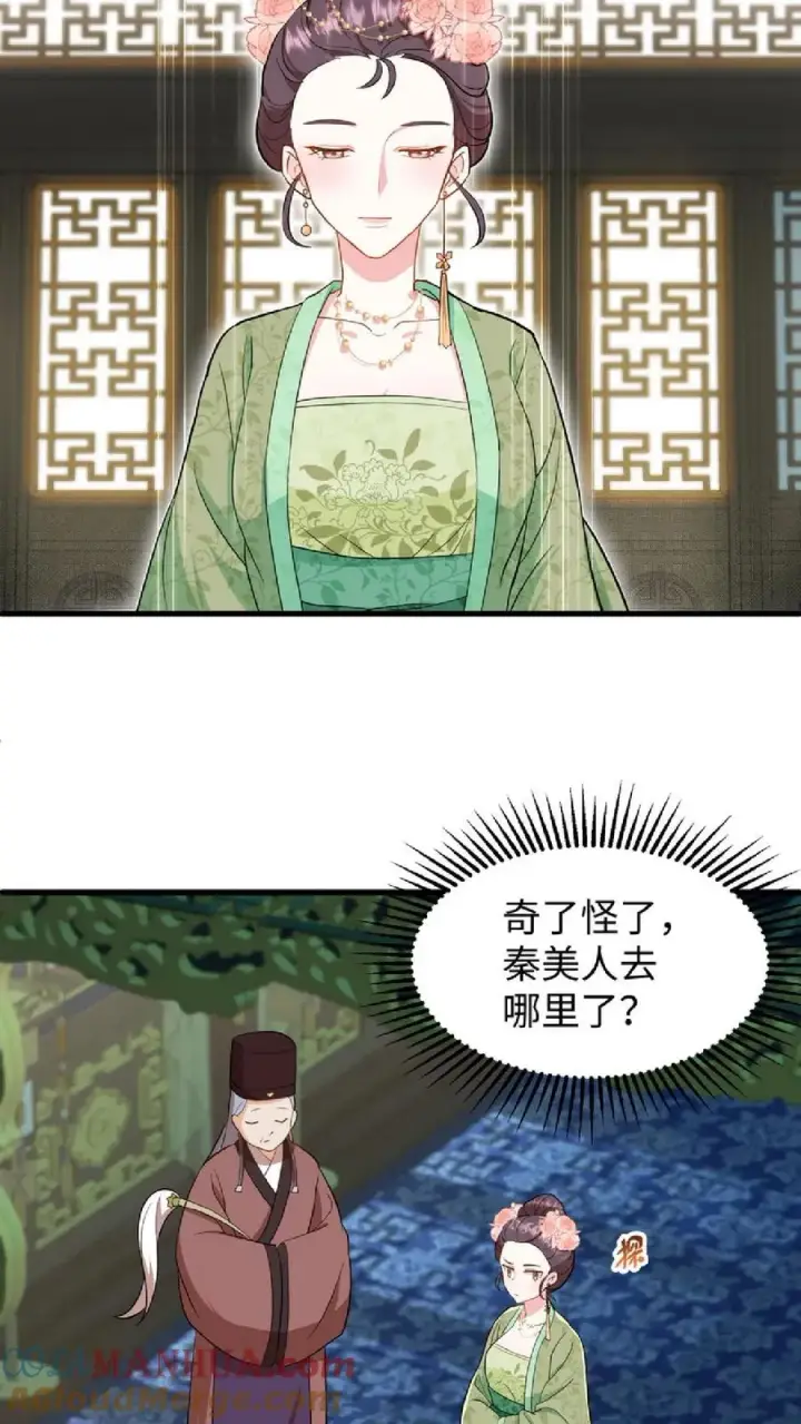 漫画《我穿回暴君小时候打翻他奶瓶》第8话 优秀的棋手从来都不是赶尽杀绝第3张图