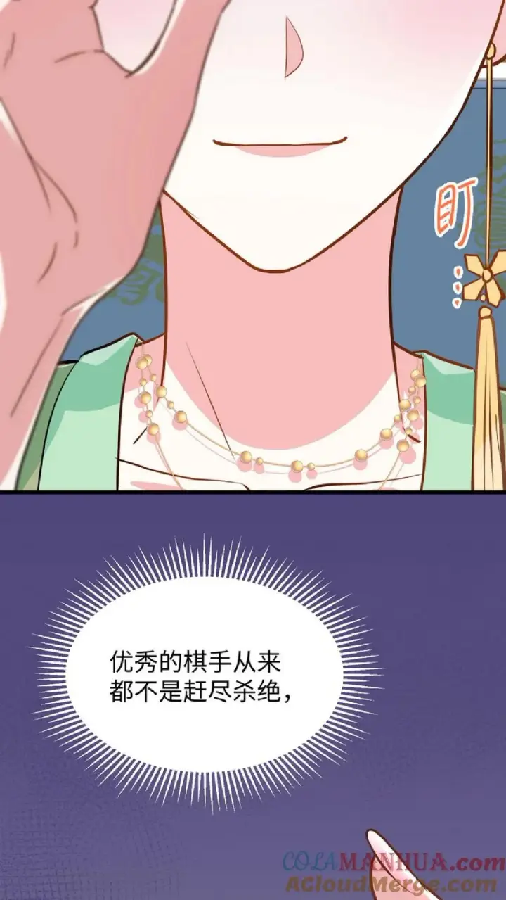 漫画《我穿回暴君小时候打翻他奶瓶》第8话 优秀的棋手从来都不是赶尽杀绝第31张图