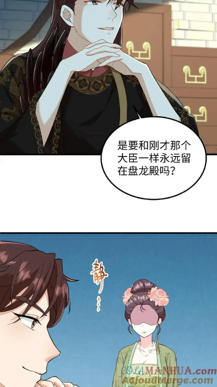 漫画《我穿回暴君小时候打翻他奶瓶》第8话 优秀的棋手从来都不是赶尽杀绝第5张图
