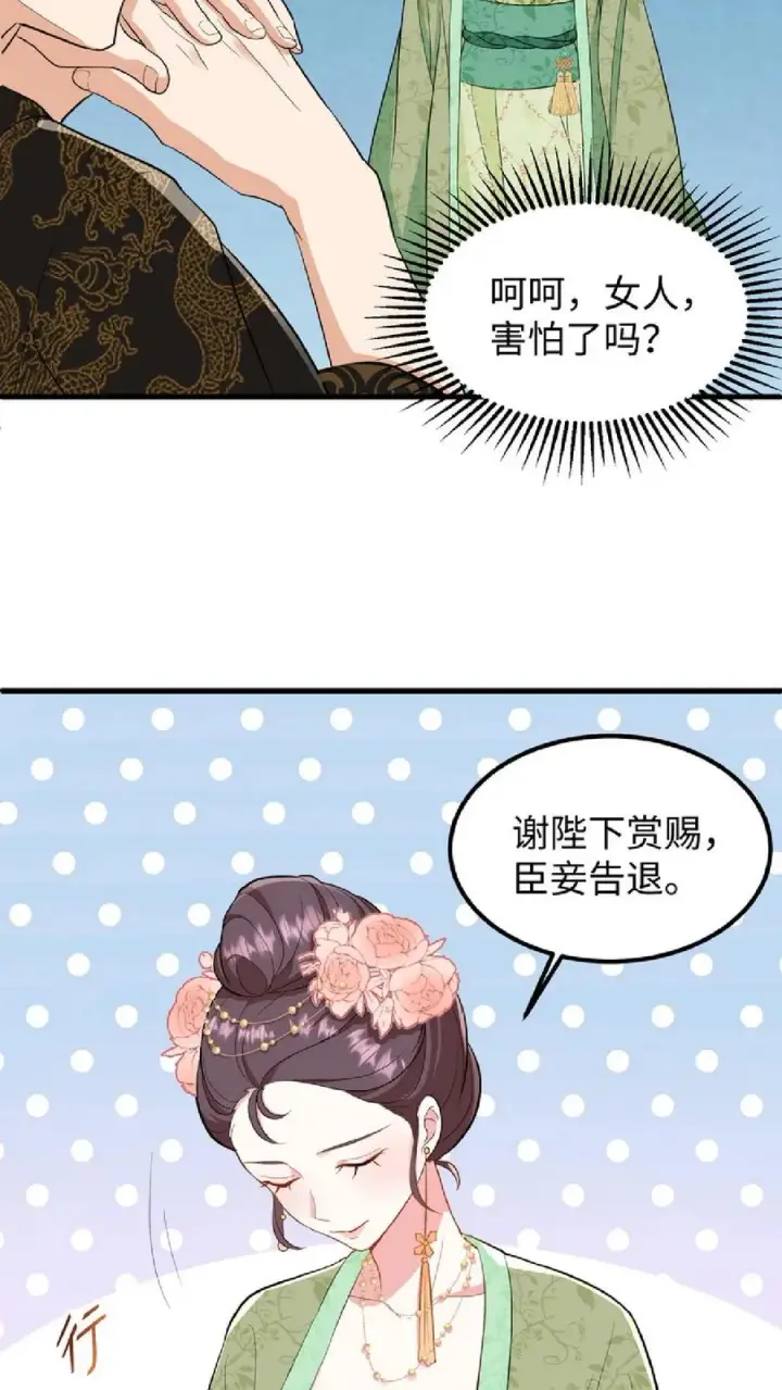 漫画《我穿回暴君小时候打翻他奶瓶》第8话 优秀的棋手从来都不是赶尽杀绝第6张图