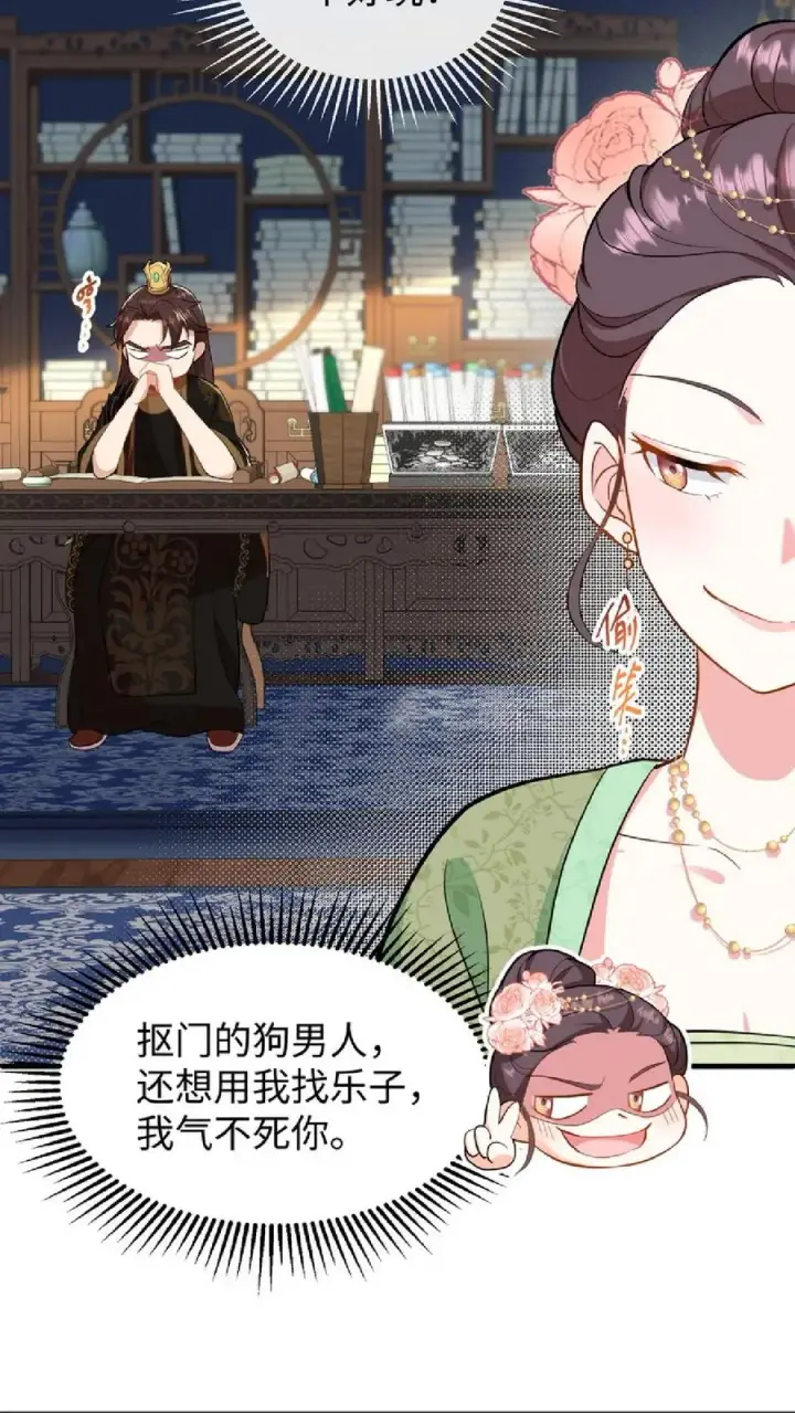 漫画《我穿回暴君小时候打翻他奶瓶》第8话 优秀的棋手从来都不是赶尽杀绝第8张图