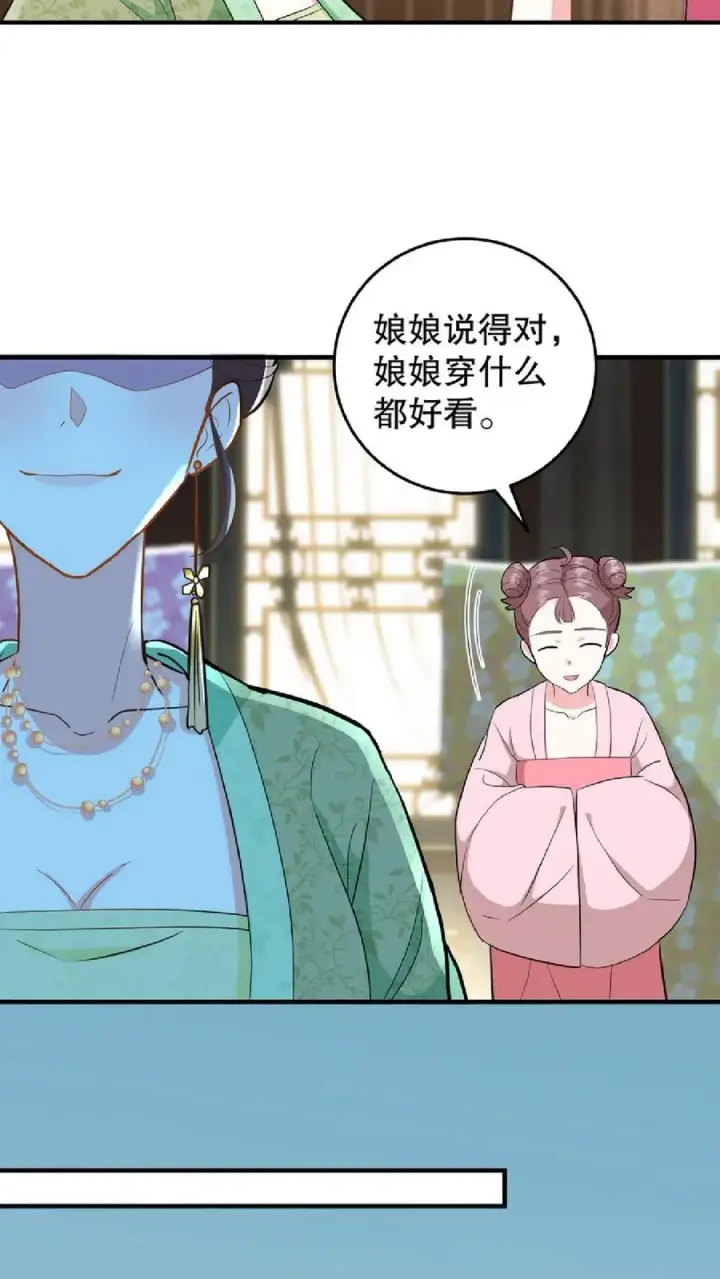 漫画《我穿回暴君小时候打翻他奶瓶》第9话 这些女人虚伪起来比我还会演第10张图