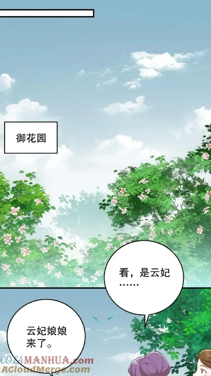 漫画《我穿回暴君小时候打翻他奶瓶》第9话 这些女人虚伪起来比我还会演第11张图