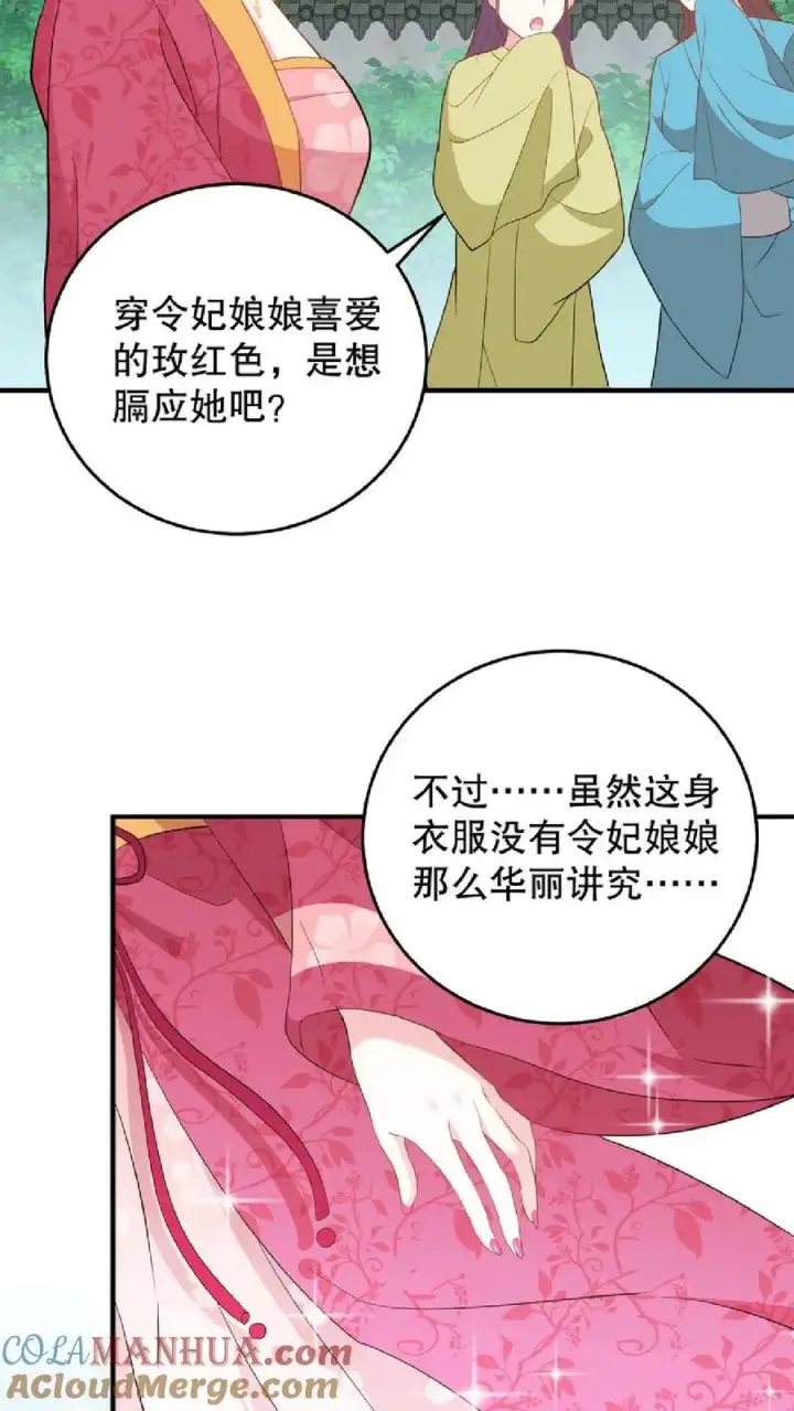 漫画《我穿回暴君小时候打翻他奶瓶》第9话 这些女人虚伪起来比我还会演第13张图