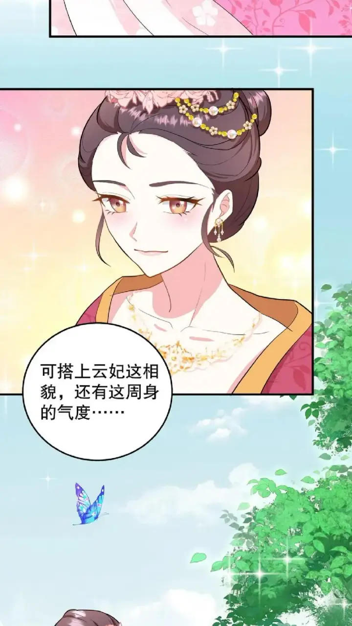 漫画《我穿回暴君小时候打翻他奶瓶》第9话 这些女人虚伪起来比我还会演第14张图