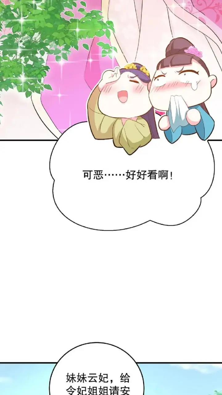 漫画《我穿回暴君小时候打翻他奶瓶》第9话 这些女人虚伪起来比我还会演第16张图