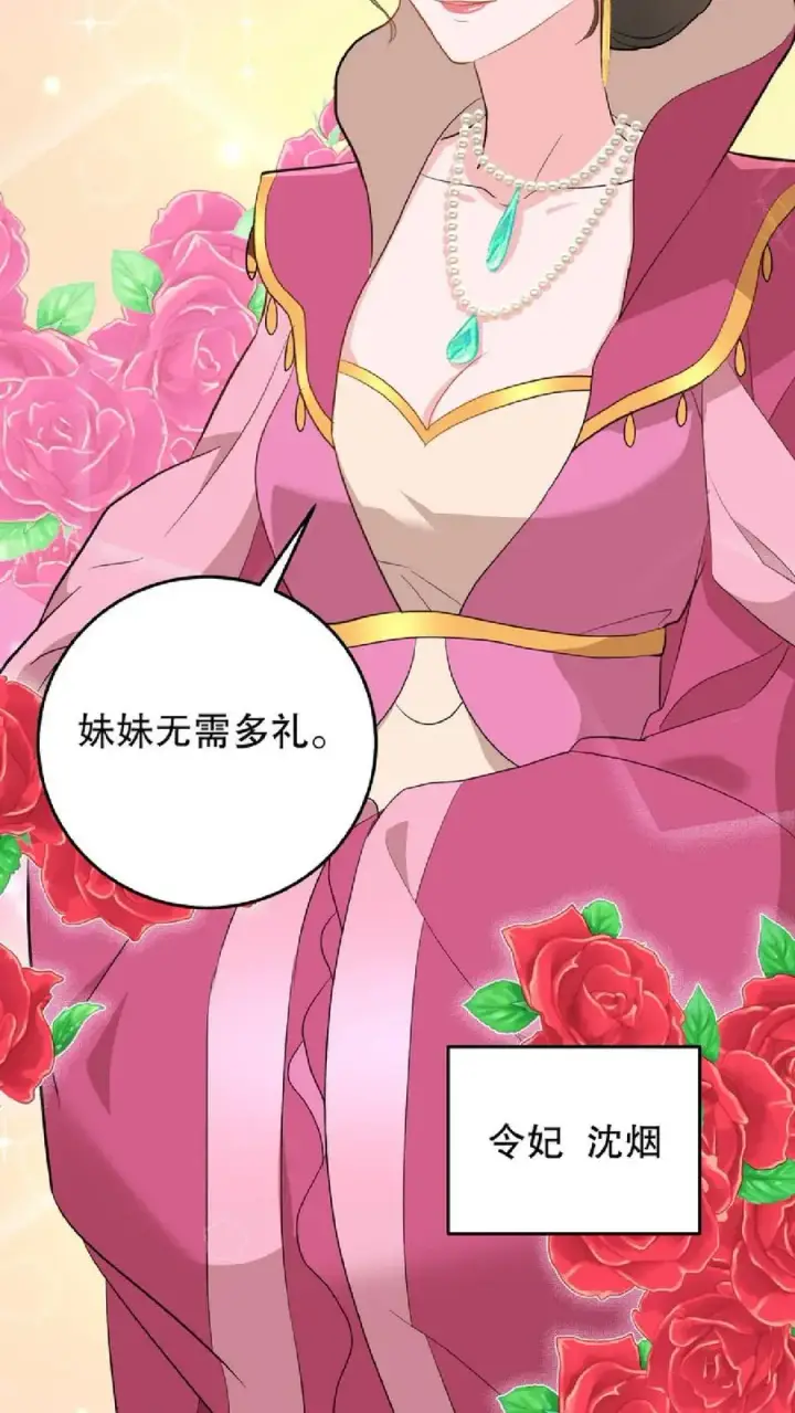 漫画《我穿回暴君小时候打翻他奶瓶》第9话 这些女人虚伪起来比我还会演第18张图