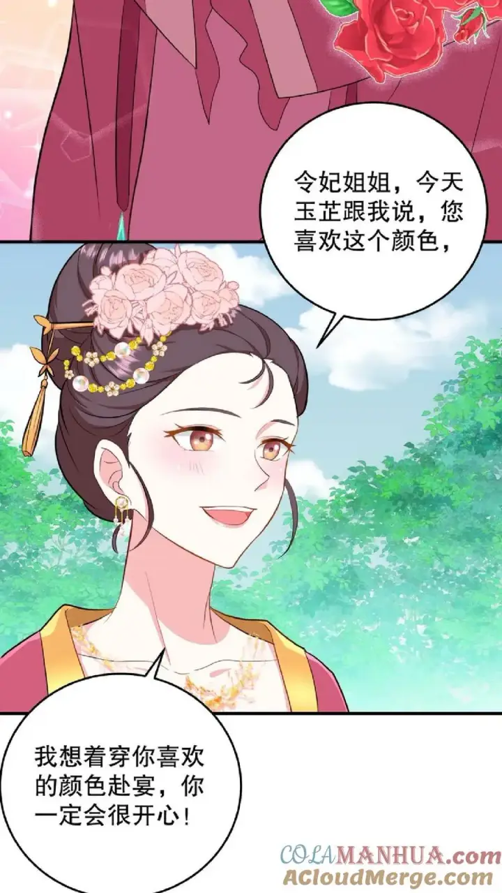 漫画《我穿回暴君小时候打翻他奶瓶》第9话 这些女人虚伪起来比我还会演第19张图