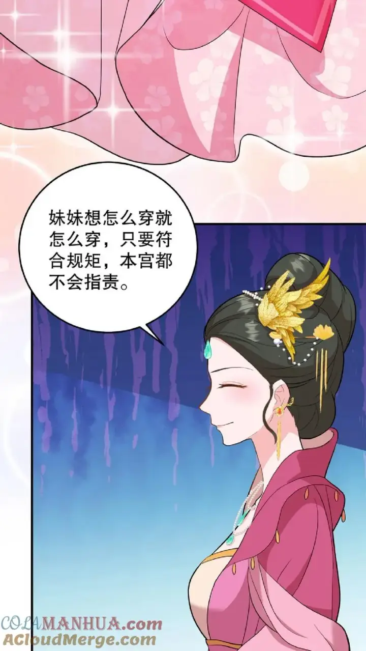 漫画《我穿回暴君小时候打翻他奶瓶》第9话 这些女人虚伪起来比我还会演第23张图