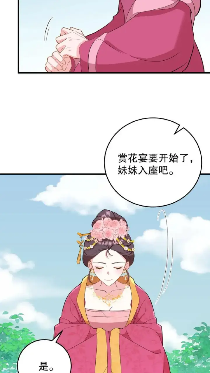漫画《我穿回暴君小时候打翻他奶瓶》第9话 这些女人虚伪起来比我还会演第24张图