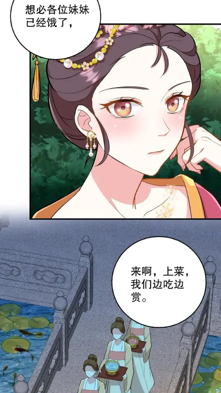 漫画《我穿回暴君小时候打翻他奶瓶》第9话 这些女人虚伪起来比我还会演第28张图