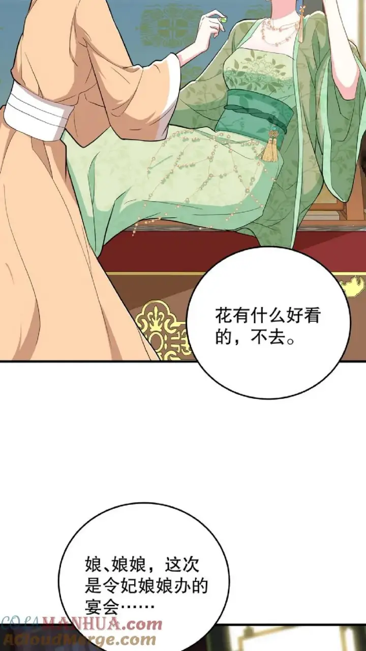 漫画《我穿回暴君小时候打翻他奶瓶》第9话 这些女人虚伪起来比我还会演第3张图