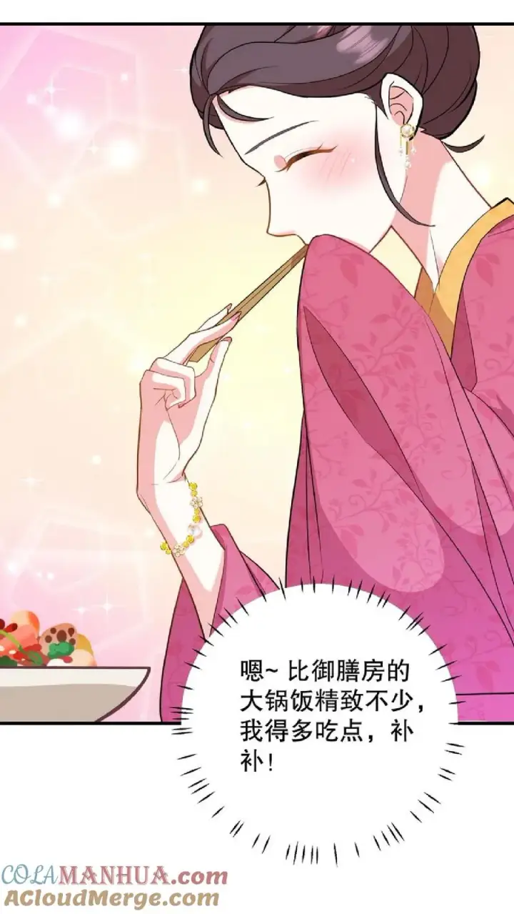 漫画《我穿回暴君小时候打翻他奶瓶》第9话 这些女人虚伪起来比我还会演第31张图