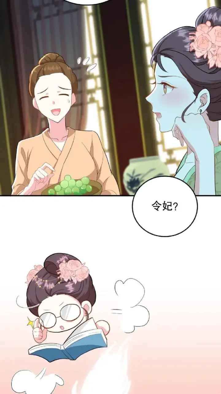 漫画《我穿回暴君小时候打翻他奶瓶》第9话 这些女人虚伪起来比我还会演第4张图