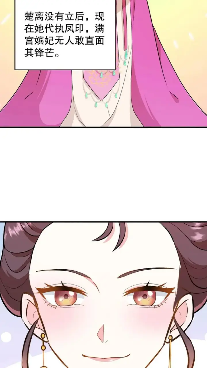 漫画《我穿回暴君小时候打翻他奶瓶》第9话 这些女人虚伪起来比我还会演第6张图