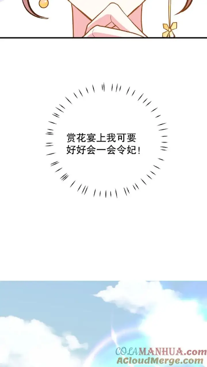 漫画《我穿回暴君小时候打翻他奶瓶》第9话 这些女人虚伪起来比我还会演第7张图