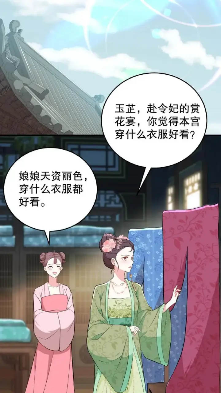 漫画《我穿回暴君小时候打翻他奶瓶》第9话 这些女人虚伪起来比我还会演第8张图