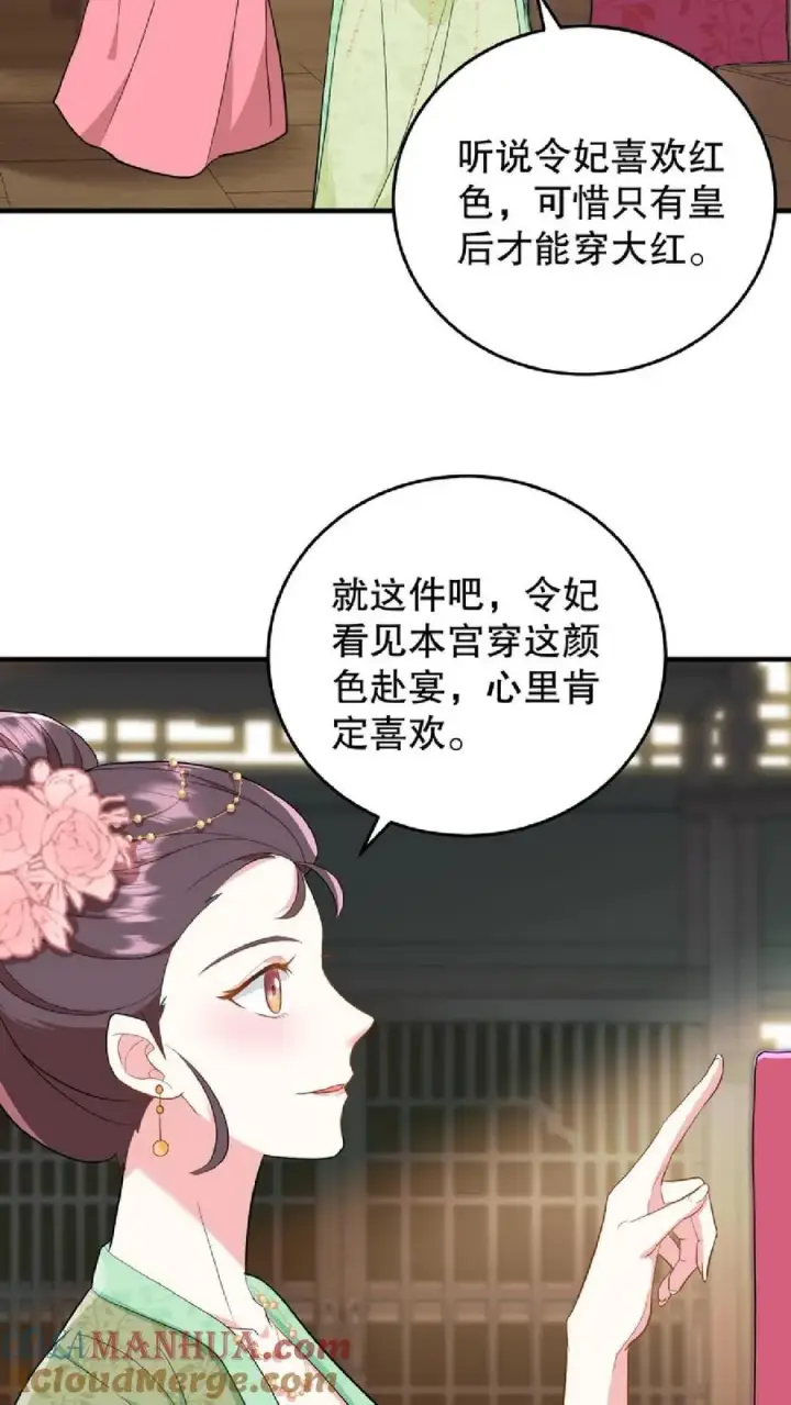 漫画《我穿回暴君小时候打翻他奶瓶》第9话 这些女人虚伪起来比我还会演第9张图