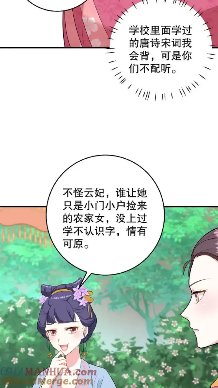 漫画《我穿回暴君小时候打翻他奶瓶》第10话 兔子急了会咬人第11张图