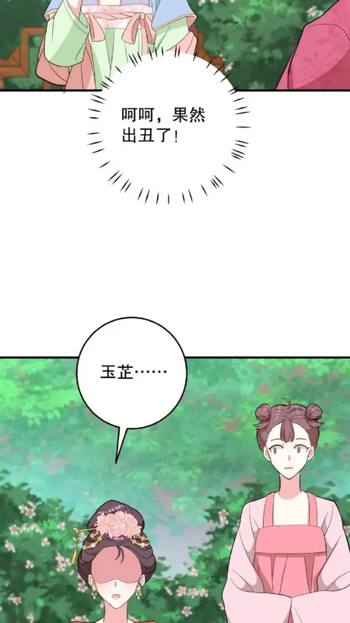漫画《我穿回暴君小时候打翻他奶瓶》第10话 兔子急了会咬人第12张图