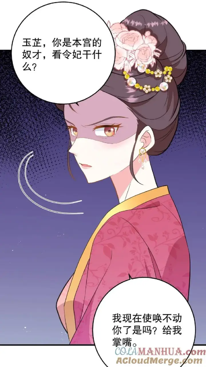漫画《我穿回暴君小时候打翻他奶瓶》第10话 兔子急了会咬人第15张图