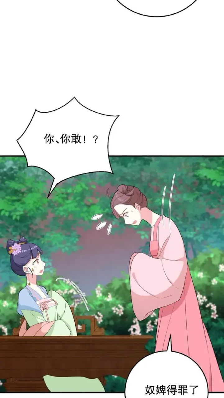 漫画《我穿回暴君小时候打翻他奶瓶》第10话 兔子急了会咬人第16张图