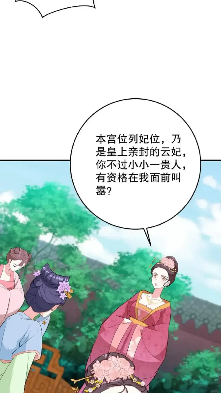 漫画《我穿回暴君小时候打翻他奶瓶》第10话 兔子急了会咬人第18张图