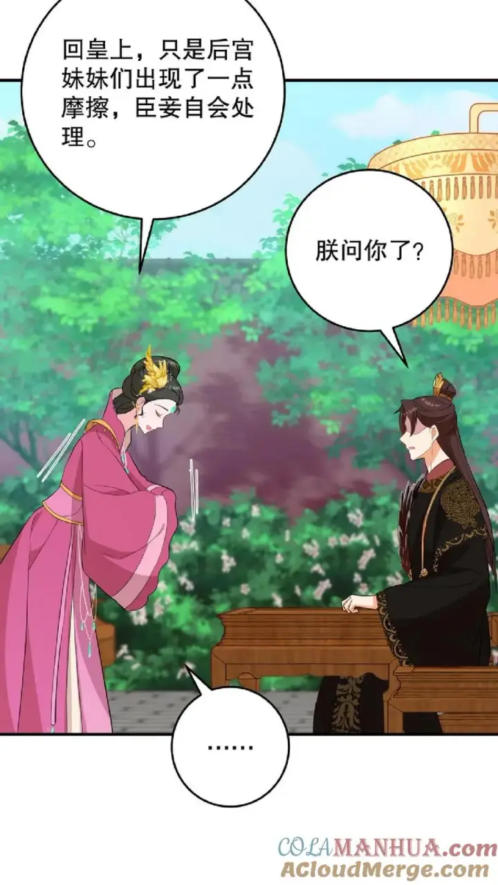 漫画《我穿回暴君小时候打翻他奶瓶》第10话 兔子急了会咬人第25张图