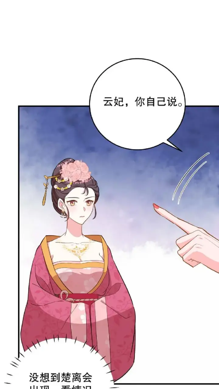 漫画《我穿回暴君小时候打翻他奶瓶》第10话 兔子急了会咬人第26张图