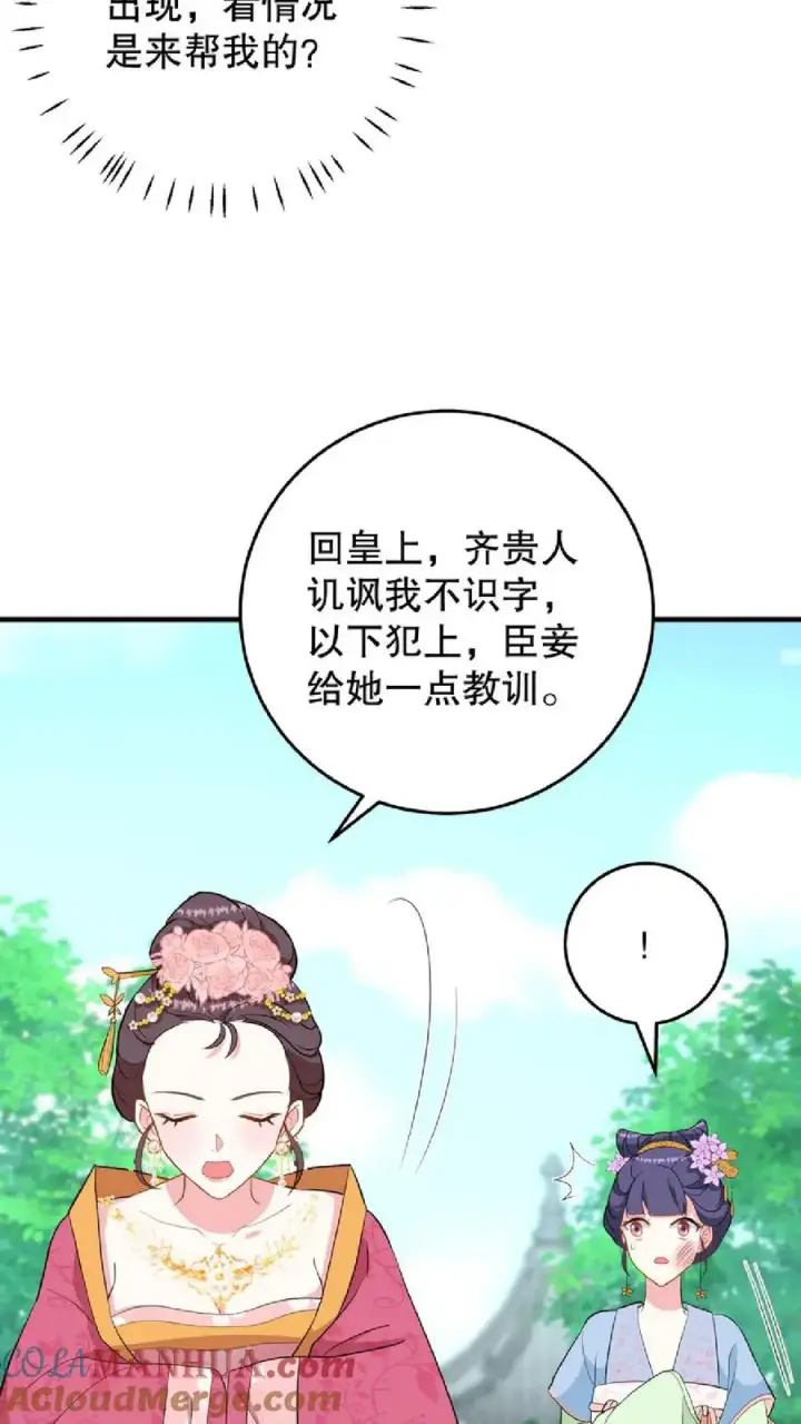 漫画《我穿回暴君小时候打翻他奶瓶》第10话 兔子急了会咬人第27张图