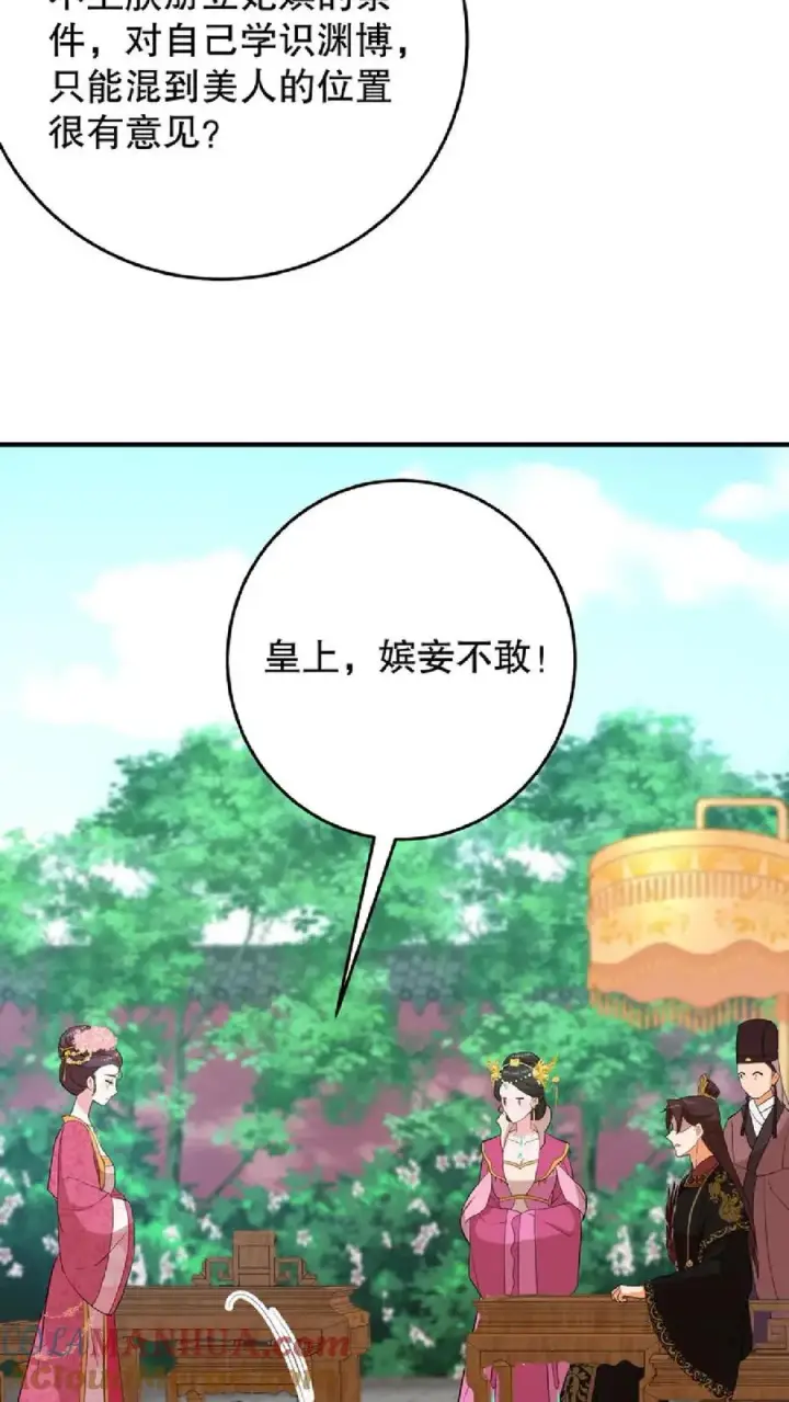 漫画《我穿回暴君小时候打翻他奶瓶》第10话 兔子急了会咬人第29张图