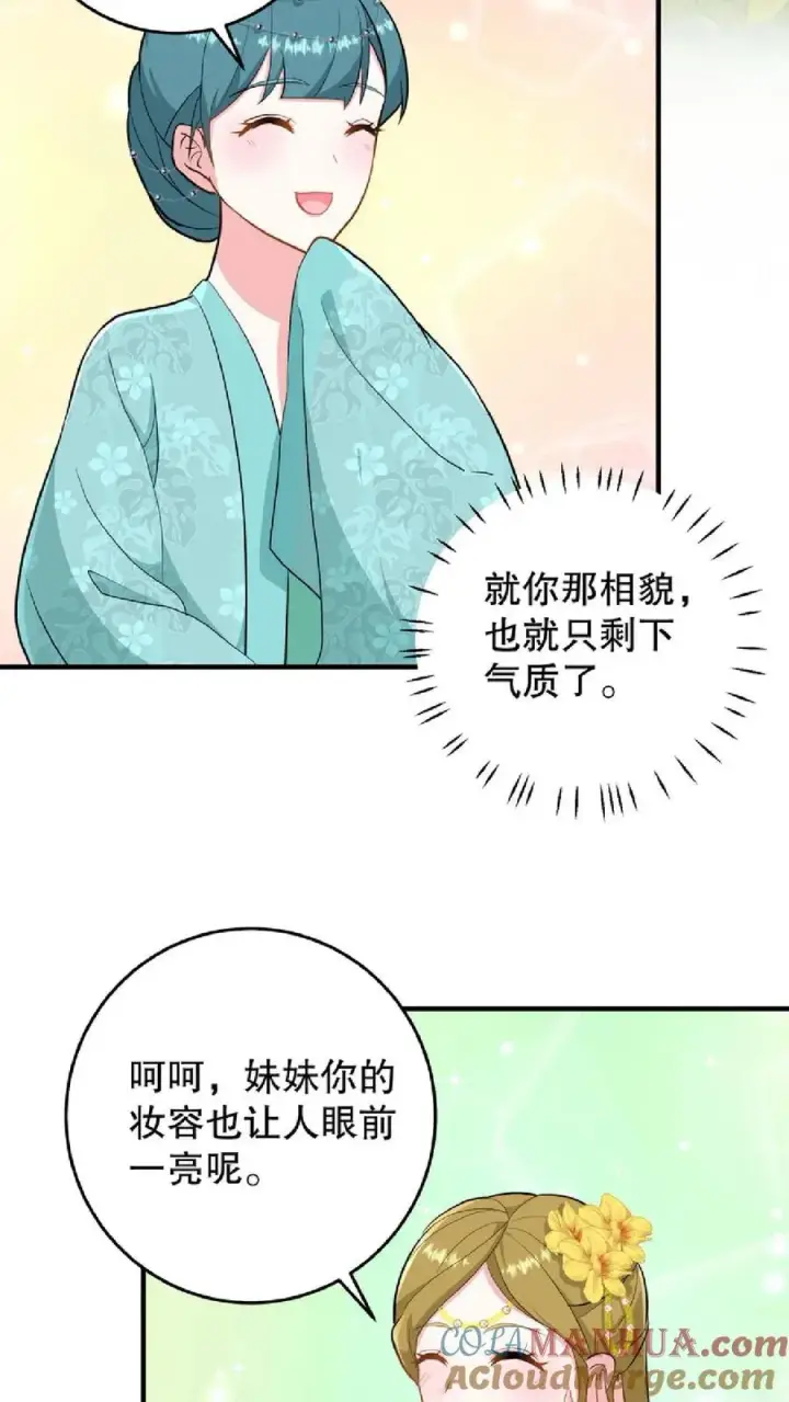 漫画《我穿回暴君小时候打翻他奶瓶》第10话 兔子急了会咬人第3张图