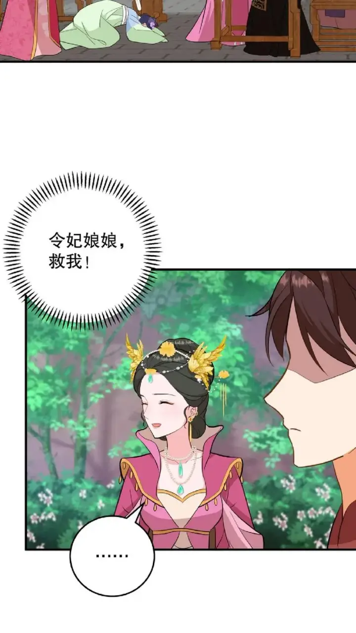 漫画《我穿回暴君小时候打翻他奶瓶》第10话 兔子急了会咬人第30张图