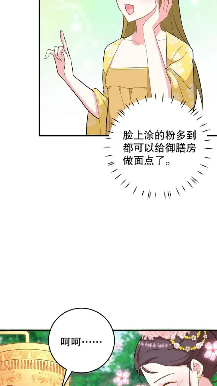 漫画《我穿回暴君小时候打翻他奶瓶》第10话 兔子急了会咬人第4张图