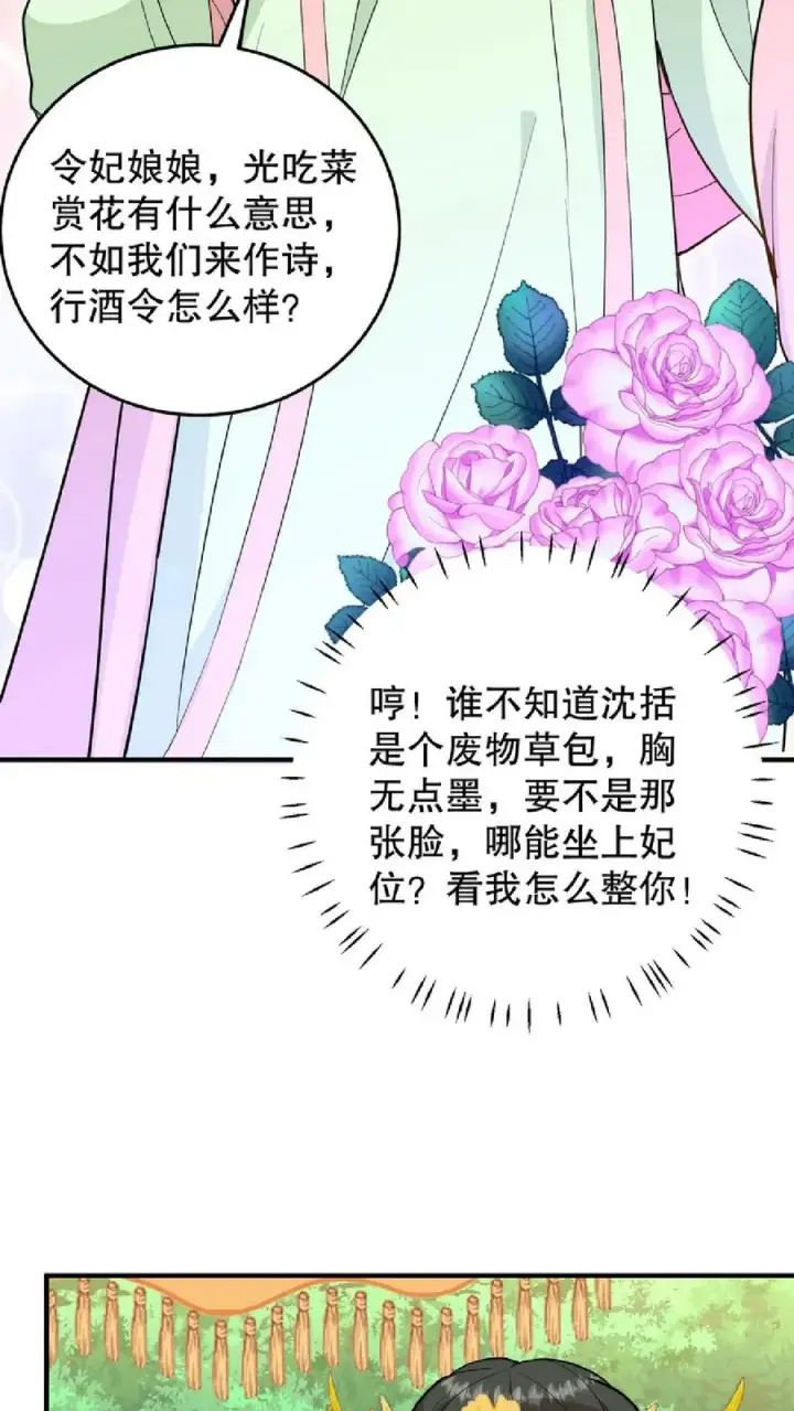 漫画《我穿回暴君小时候打翻他奶瓶》第10话 兔子急了会咬人第6张图