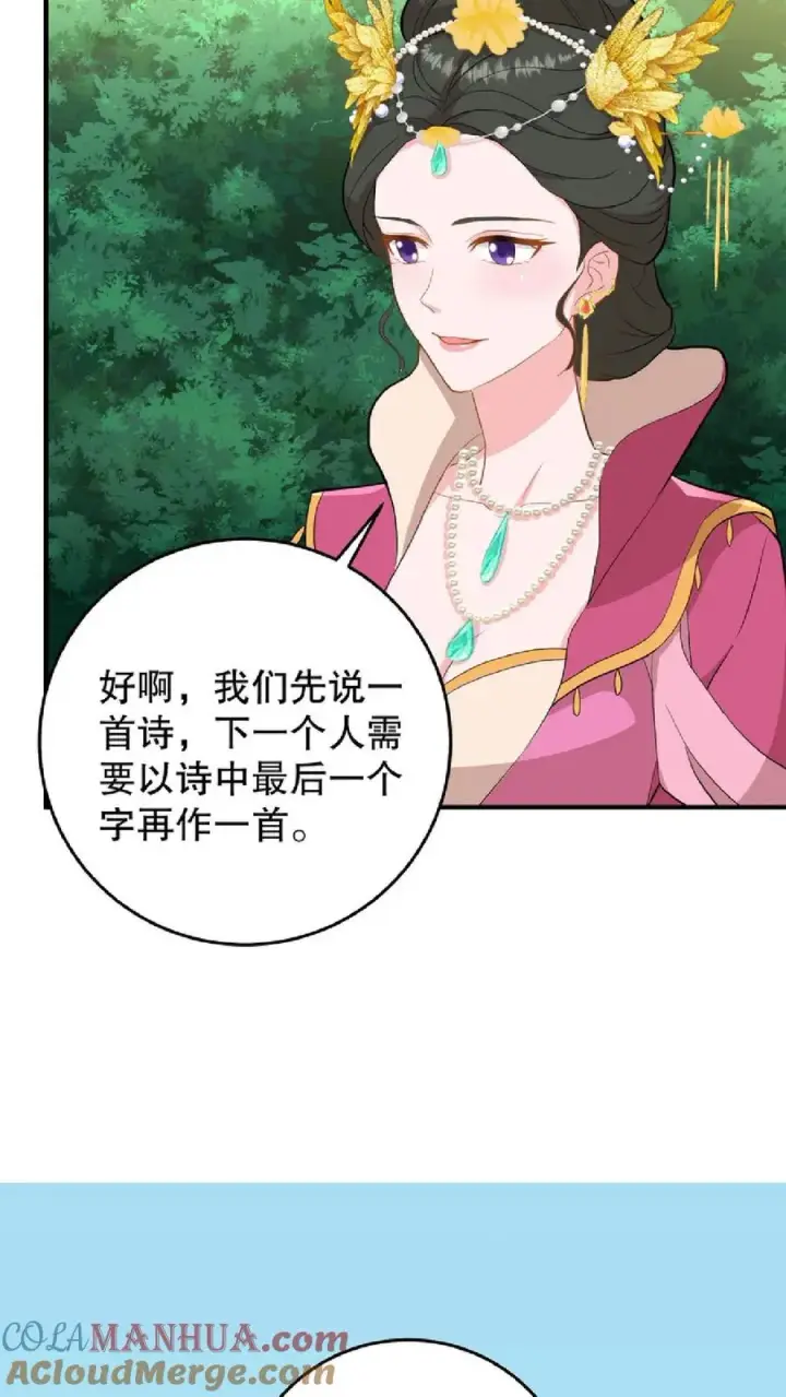 漫画《我穿回暴君小时候打翻他奶瓶》第10话 兔子急了会咬人第7张图