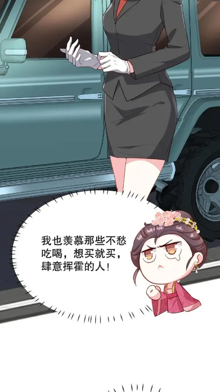 漫画《我穿回暴君小时候打翻他奶瓶》第11话 爱妃果然是个庸俗的人第14张图