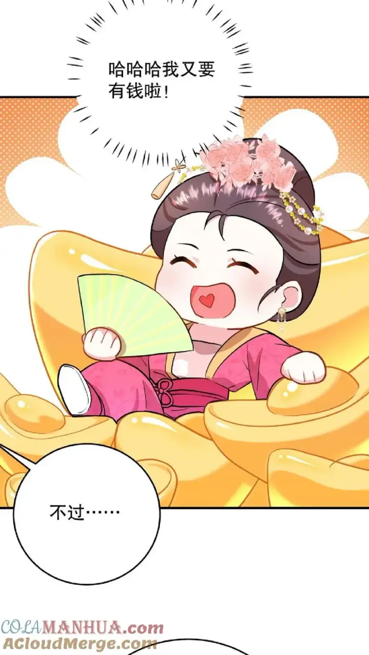 漫画《我穿回暴君小时候打翻他奶瓶》第11话 爱妃果然是个庸俗的人第17张图