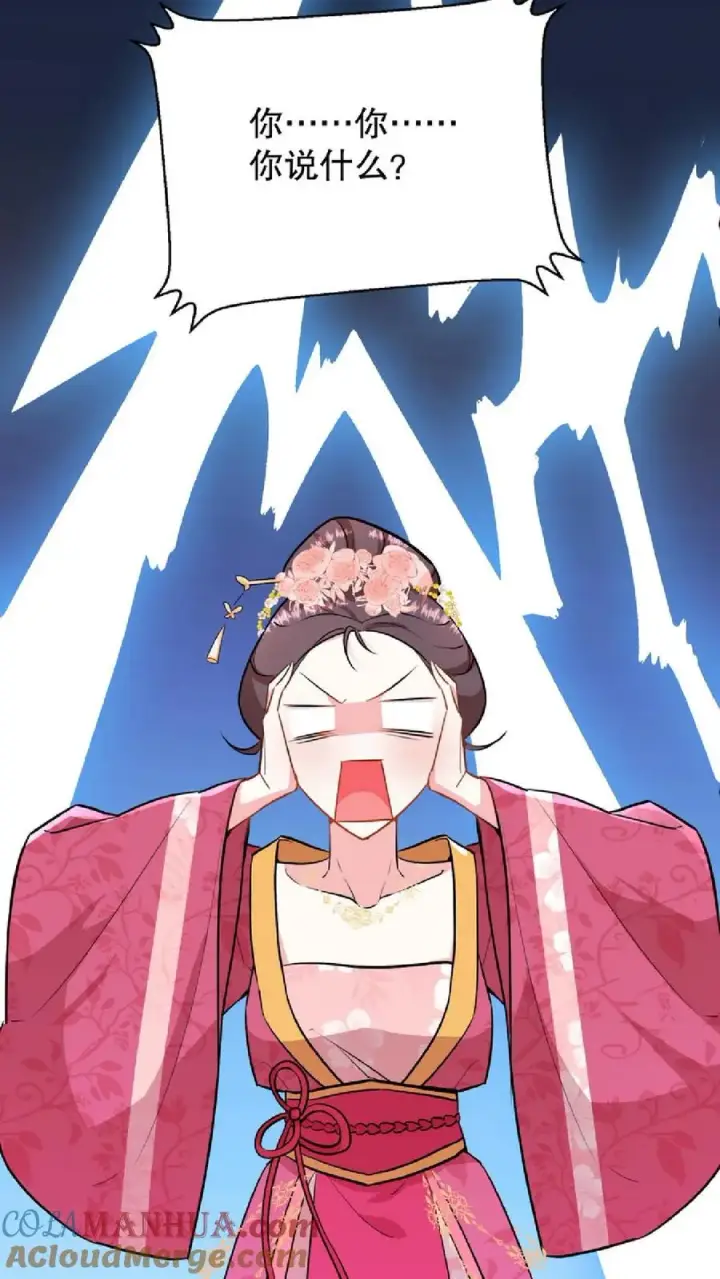漫画《我穿回暴君小时候打翻他奶瓶》第11话 爱妃果然是个庸俗的人第19张图