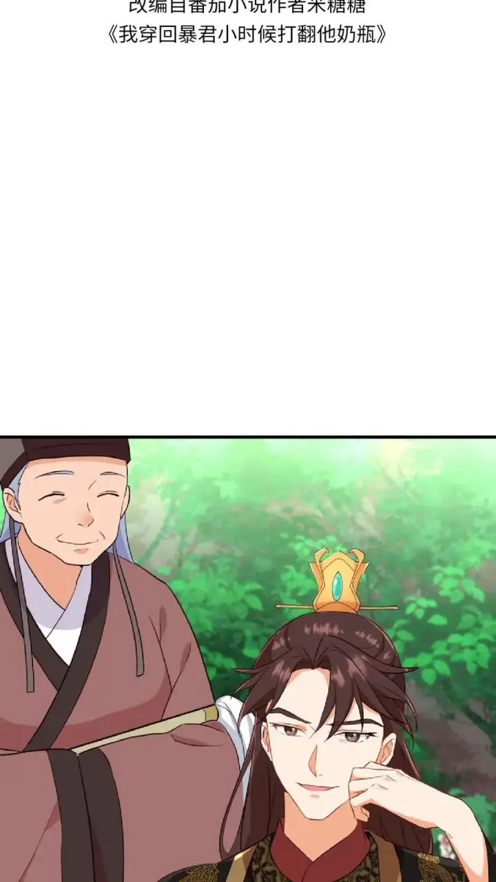 漫画《我穿回暴君小时候打翻他奶瓶》第11话 爱妃果然是个庸俗的人第2张图