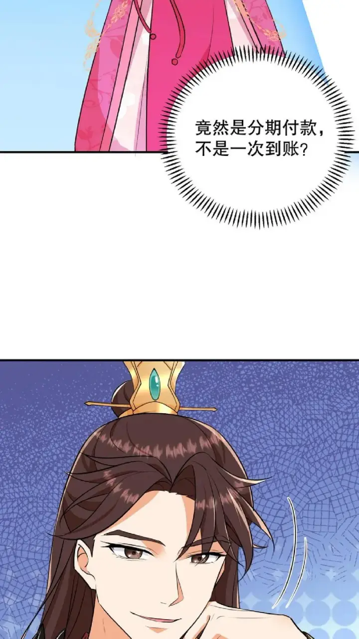 漫画《我穿回暴君小时候打翻他奶瓶》第11话 爱妃果然是个庸俗的人第20张图