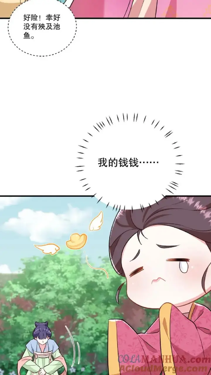 漫画《我穿回暴君小时候打翻他奶瓶》第11话 爱妃果然是个庸俗的人第27张图