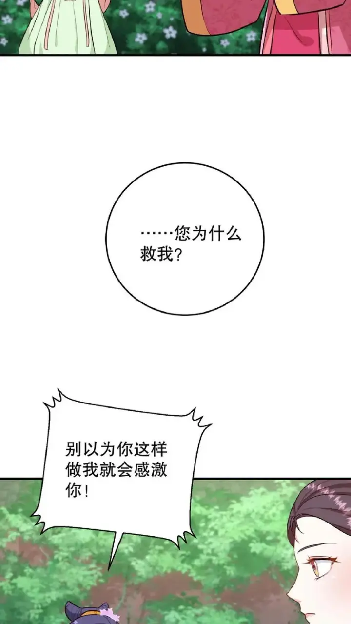 漫画《我穿回暴君小时候打翻他奶瓶》第11话 爱妃果然是个庸俗的人第28张图