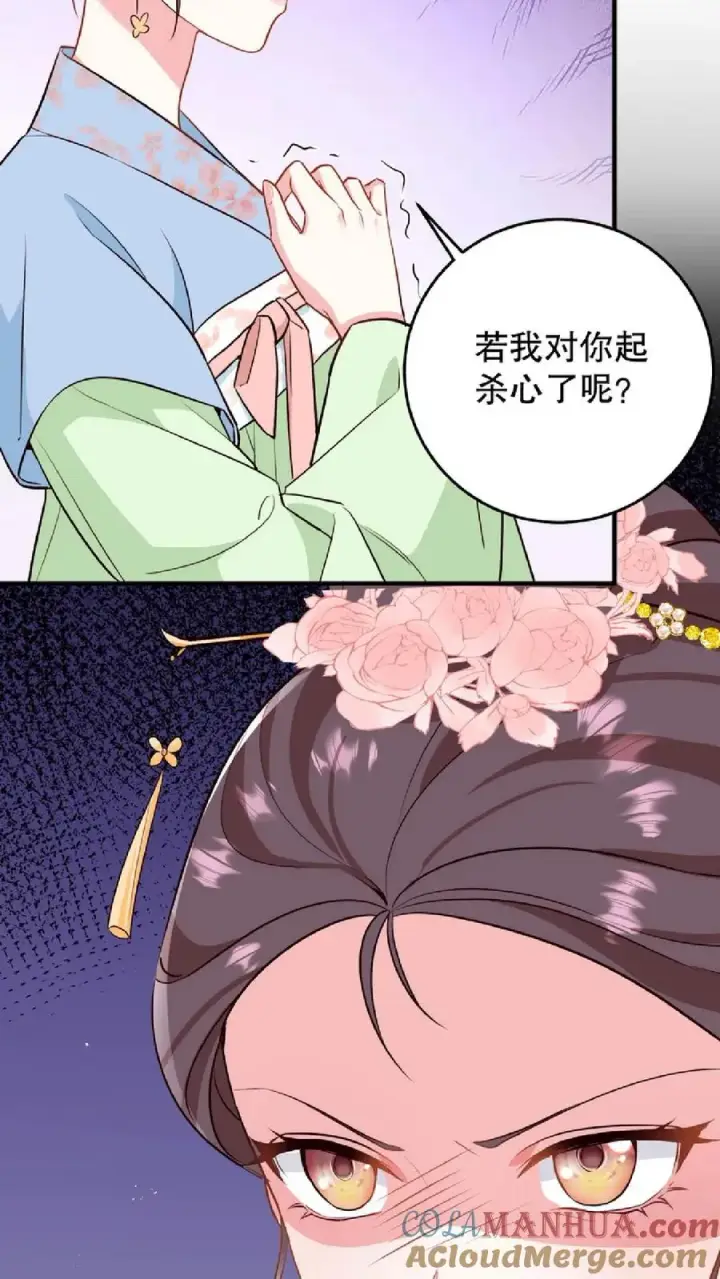 漫画《我穿回暴君小时候打翻他奶瓶》第11话 爱妃果然是个庸俗的人第31张图