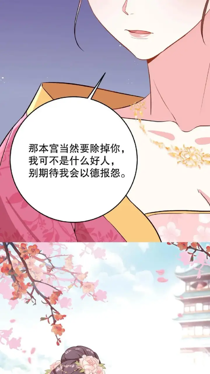 漫画《我穿回暴君小时候打翻他奶瓶》第11话 爱妃果然是个庸俗的人第32张图