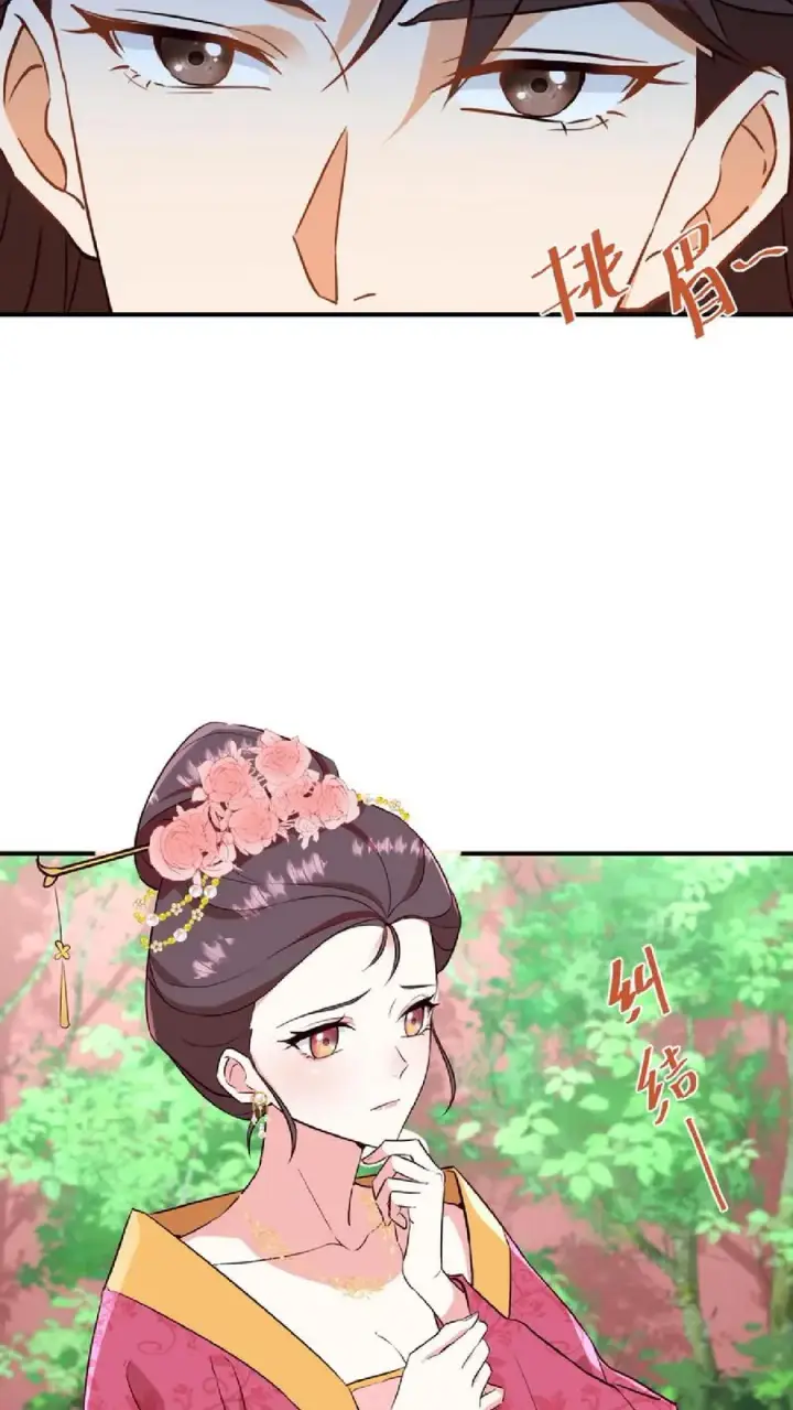 漫画《我穿回暴君小时候打翻他奶瓶》第11话 爱妃果然是个庸俗的人第6张图