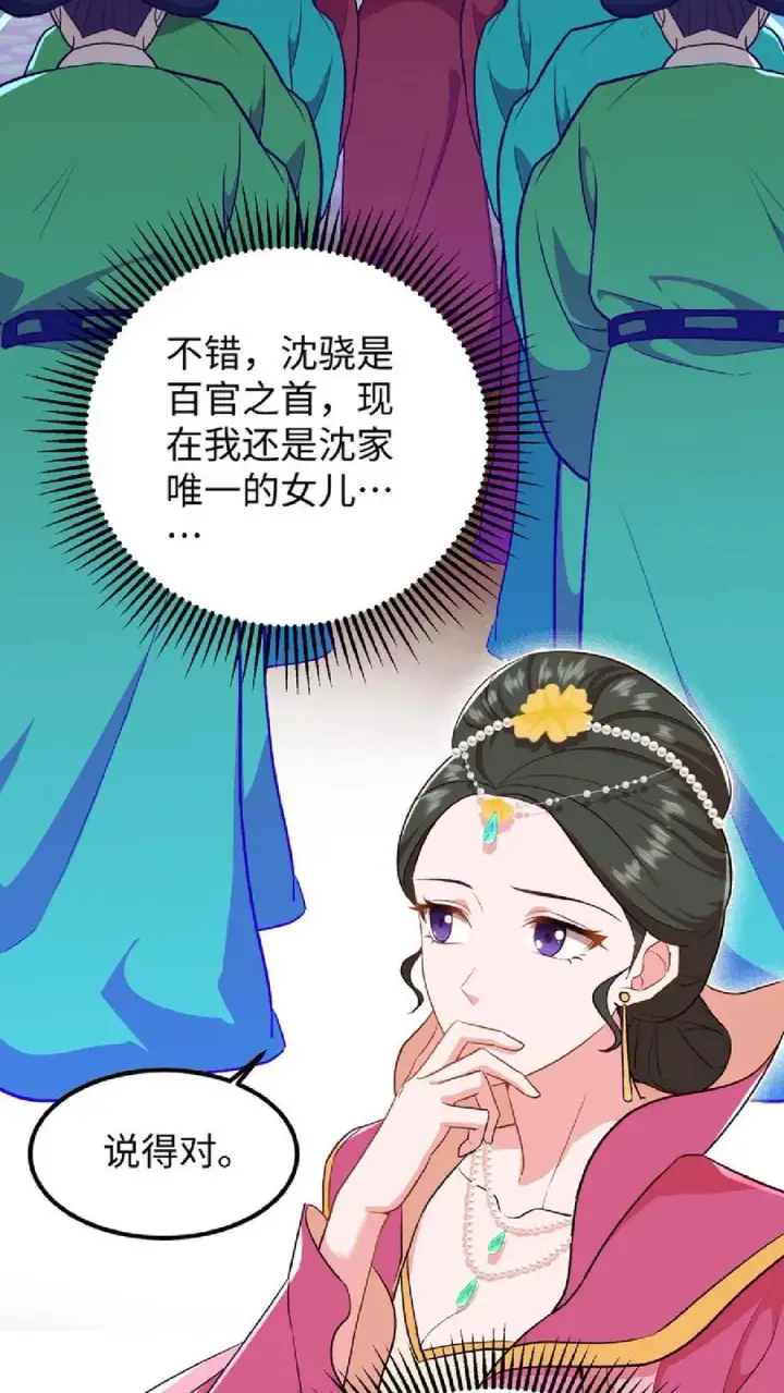 漫画《我穿回暴君小时候打翻他奶瓶》第12话 令妃不高兴我就高兴第10张图