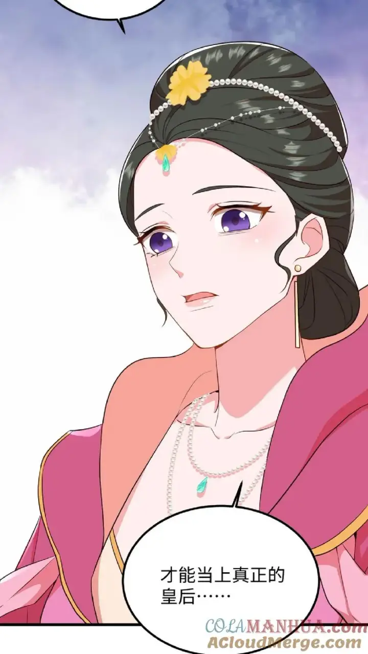 漫画《我穿回暴君小时候打翻他奶瓶》第12话 令妃不高兴我就高兴第13张图