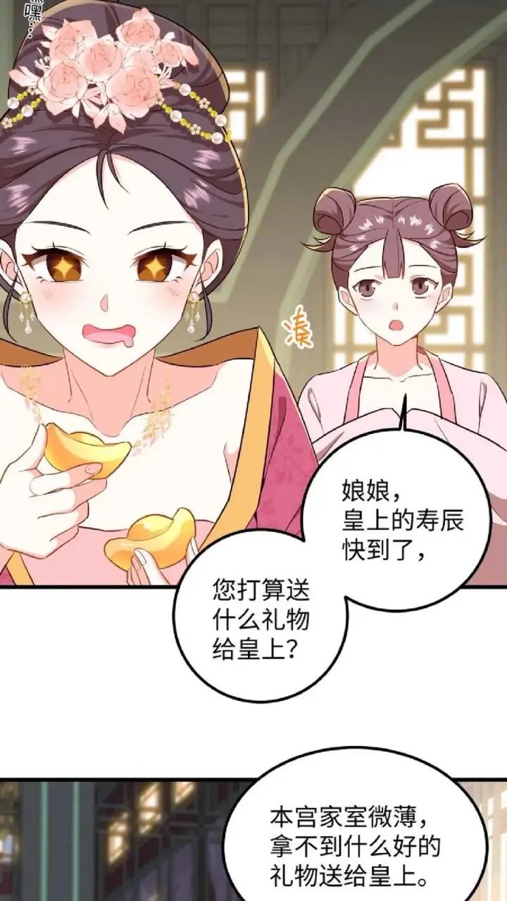 漫画《我穿回暴君小时候打翻他奶瓶》第12话 令妃不高兴我就高兴第16张图